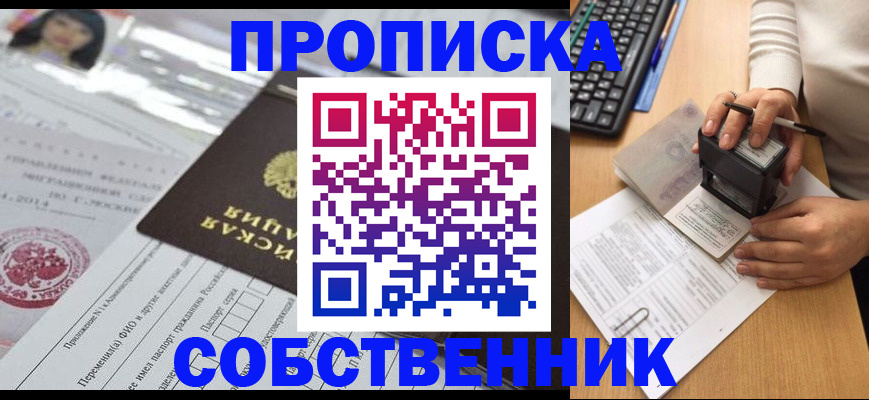 регистрация для дет. сада в Кубинке