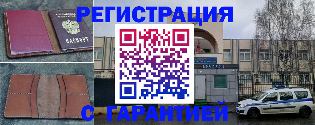 регистрация для школы в Кубинке